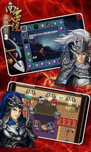 三国大时代3图3