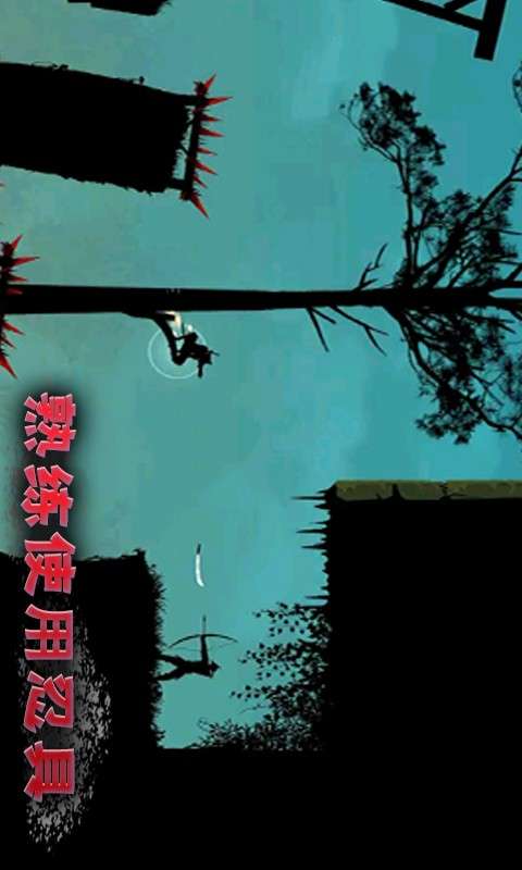忍者征途图1