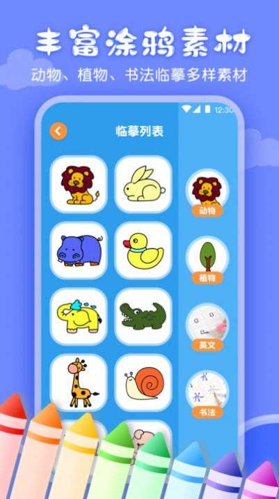 儿童画画涂鸦图2