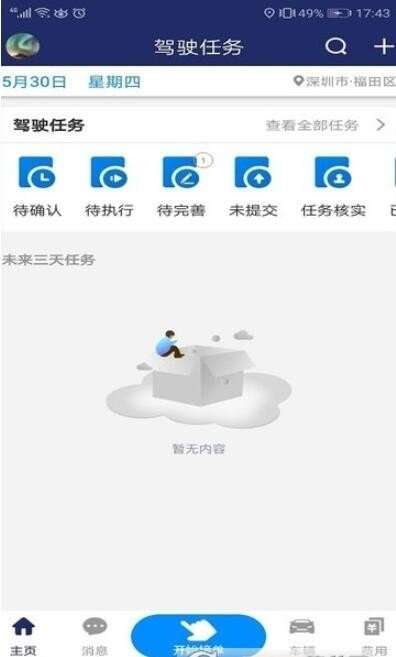 VV驾驶图1
