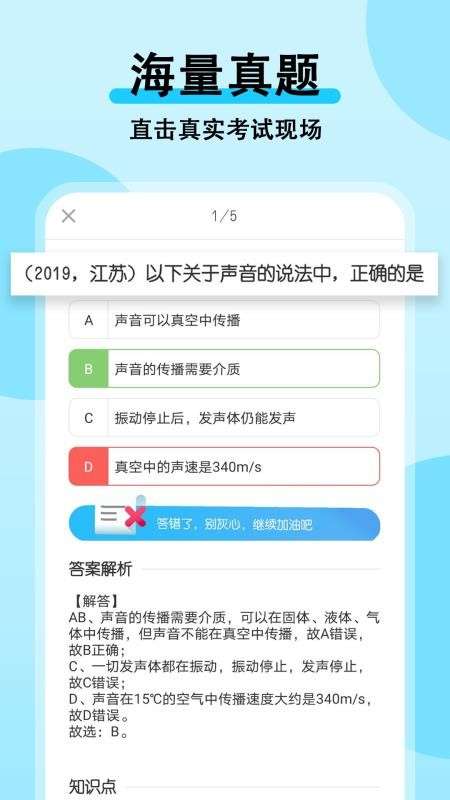 初中物理大师图1