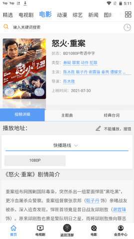 神鸟影院图2