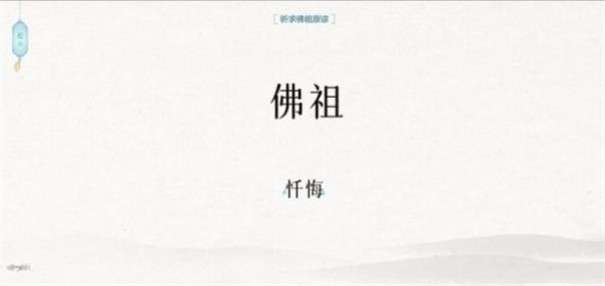 文字的信仰图2