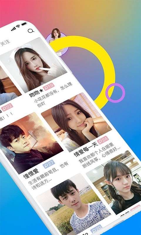 闻爱图2