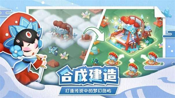 传说中的合合岛测试服图3
