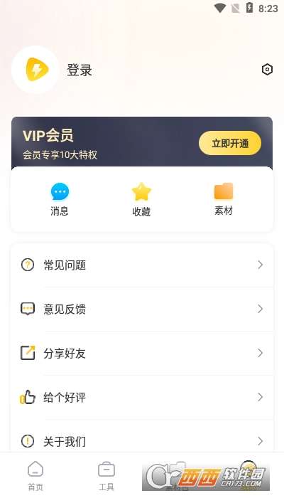 素材神器图1
