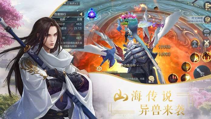 诸天仙侠录图1