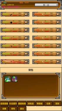 魔行原界图3