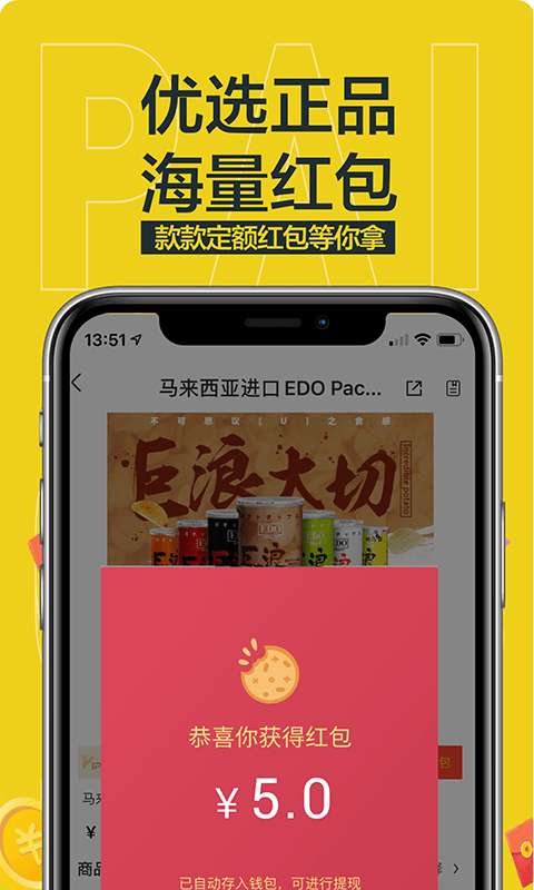 抢派2023最新版图1
