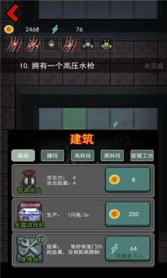 猛鬼宿舍双人版图2