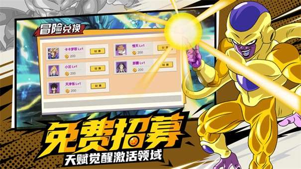 超赛龙珠图3