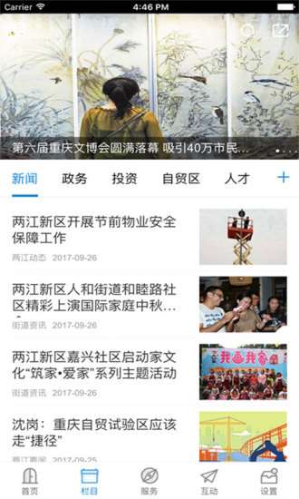 两江新区图2