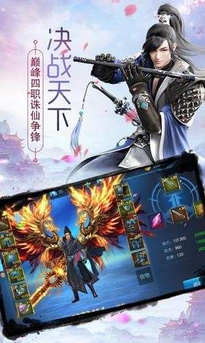 封仙域和谐版图2