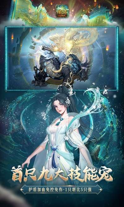 魔域图2