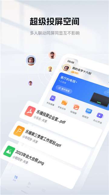 乐播投屏tv版去广告图3