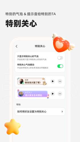 微泡泡对讲机图4