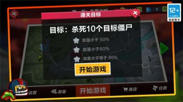 火柴人纷争图3