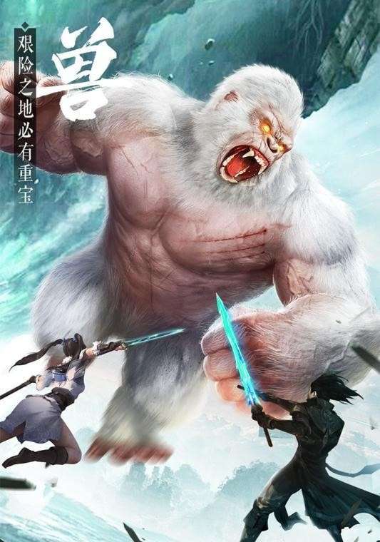九灵神域之九炼成仙图3