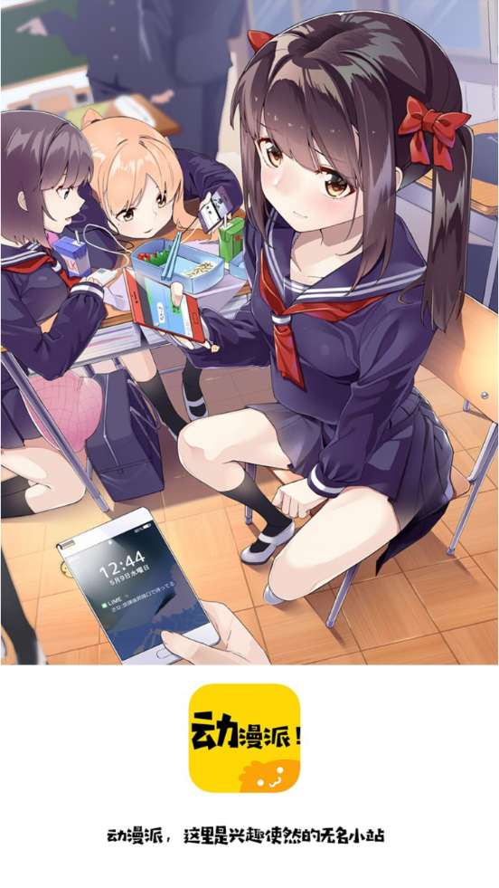 动漫派图4