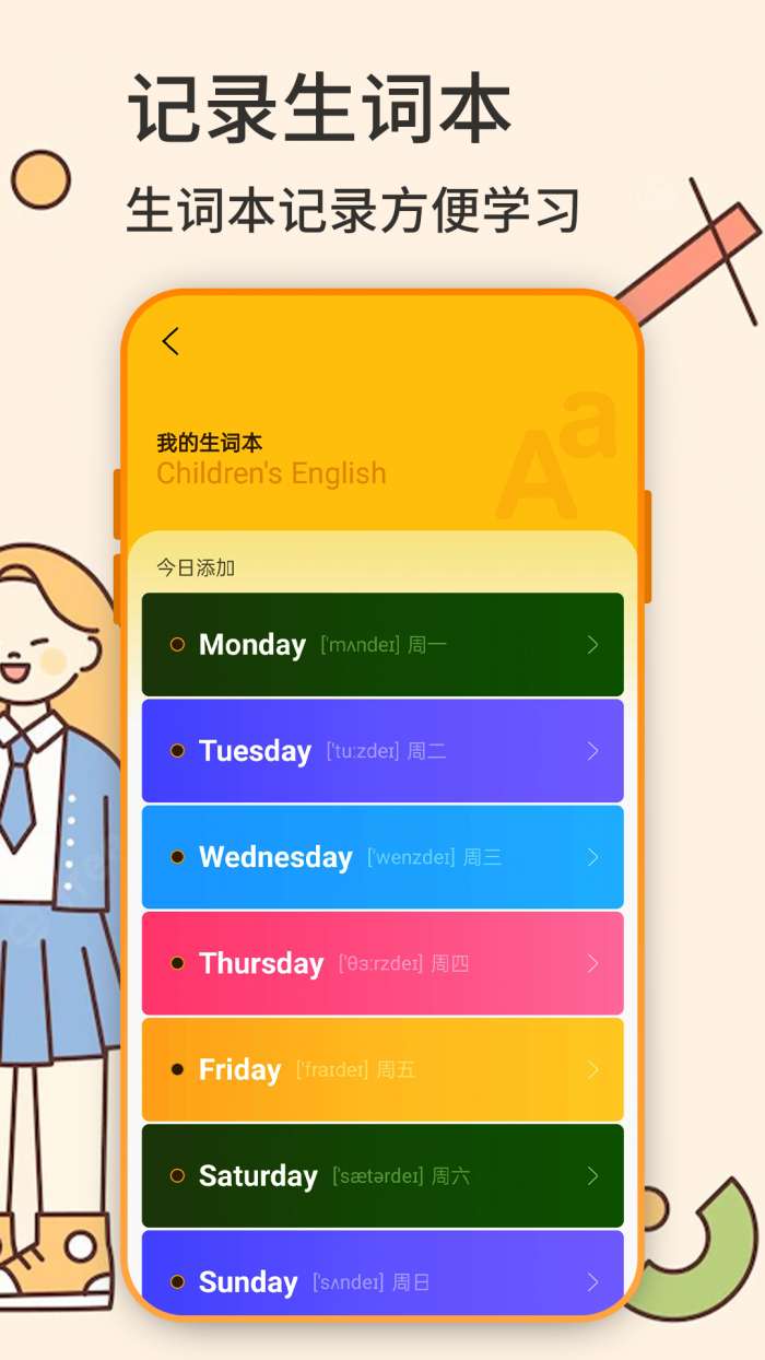 英语学习机图2
