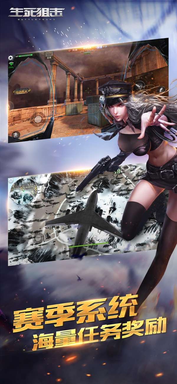 生死对狙图5