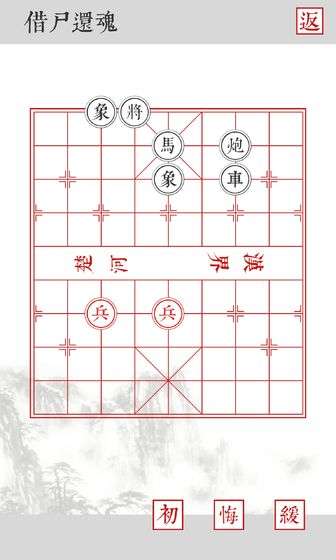 兵者图4