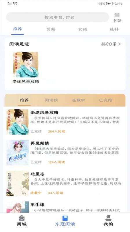 东冠臻品图1