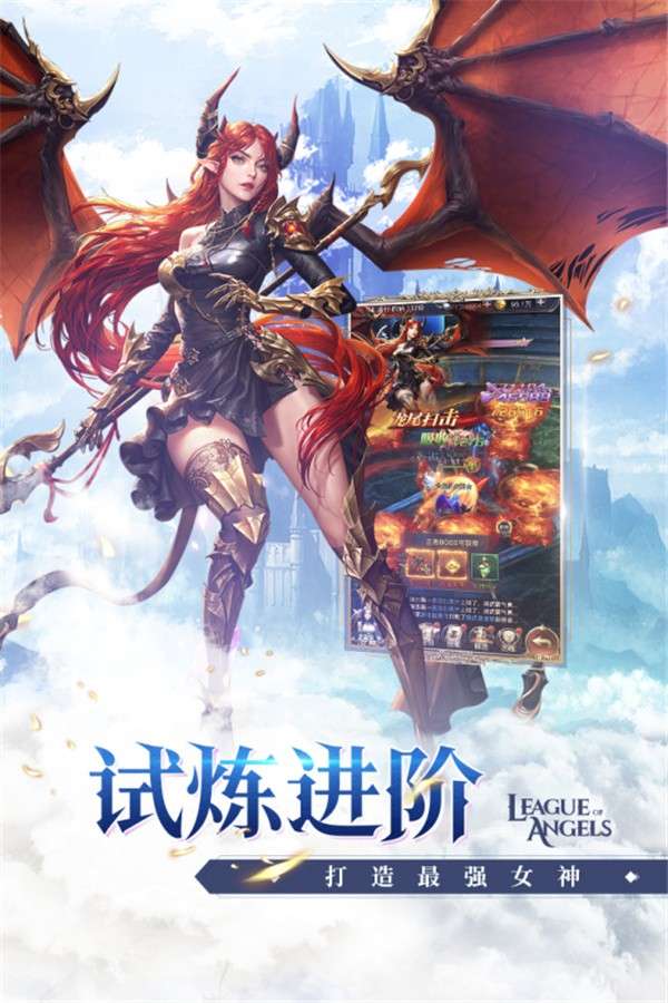 女神联盟契约九游版图4