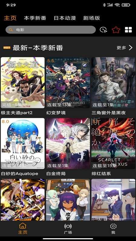 Z动漫最新版图1
