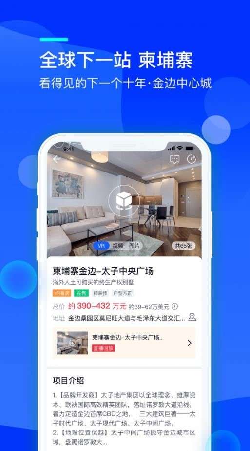海壳看房图1