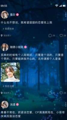 树洞交友倾诉聊天图3