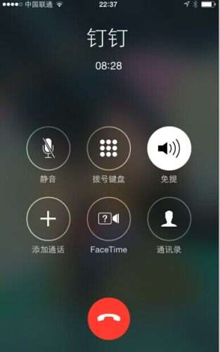阿里钉钉图1