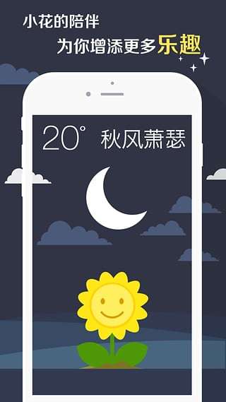 时刻天气预报图1