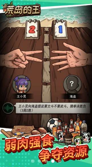 开心锤锤荒岛的王内置菜单图1