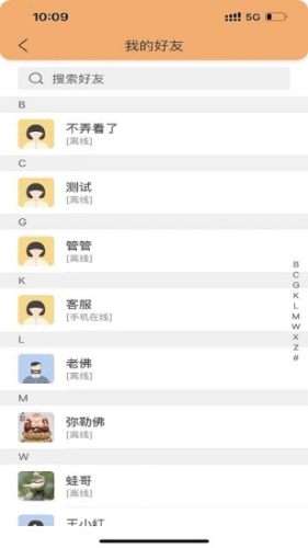 合讯畅聊图2