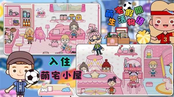 萌宅假期生活物语图3