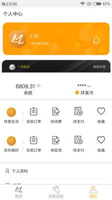 祥美生活图1