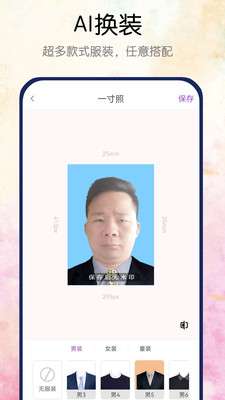 真美证件照图4