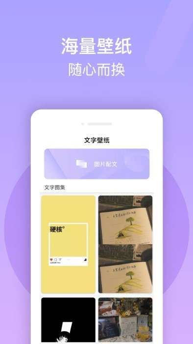 免费手机字体美化大师图1