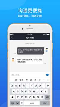 接单宝图3