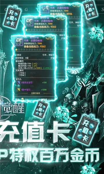 元素觉醒图2