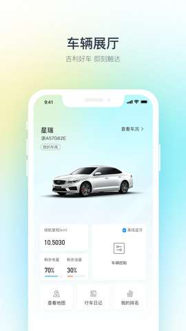吉利汽车图3