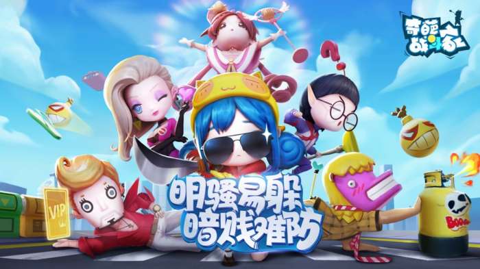 奇葩战斗家雷霆版图1