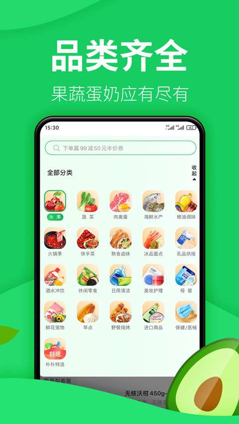 朴朴超市图4