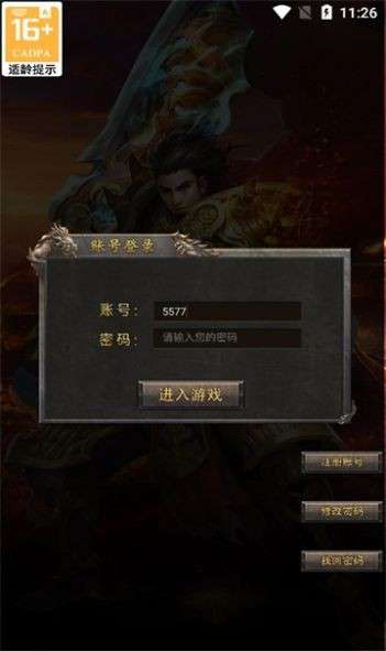 龍啸决图2