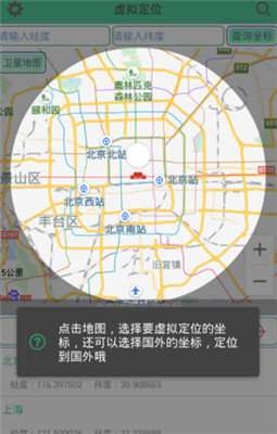定位精灵图1