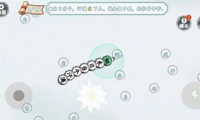 贪吃文字图3