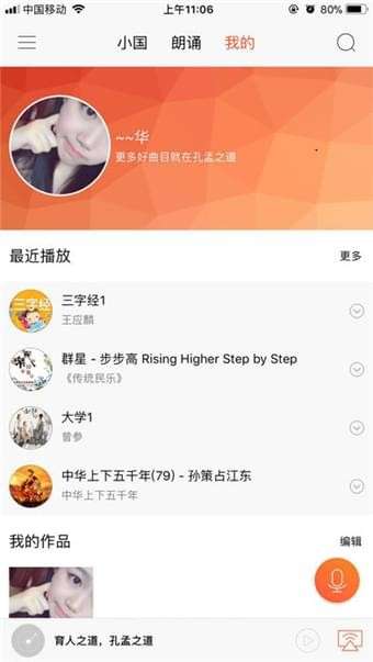 孔孟之道图4