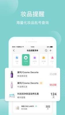 真我瘦身图2