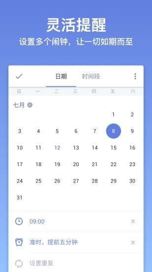 滴答清单图3
